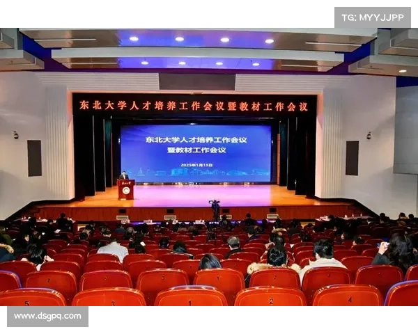 以期落球为核心的创新策略与应用研究探索 以期落球为核心的创新策略与应用研究探索